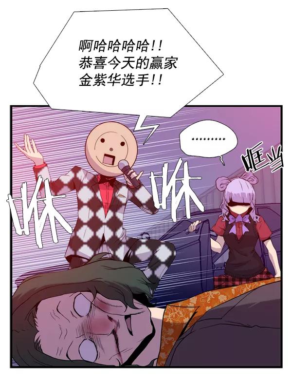 《午夜狂飙》第31话 第88页
