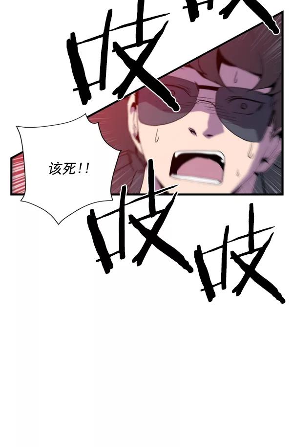 《午夜狂飙》第31话 第67页