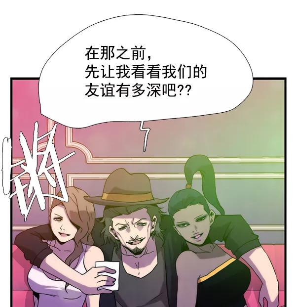 《午夜狂飙》第31话 第186页