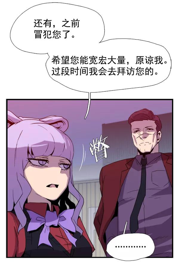 《午夜狂飙》第31话 第151页