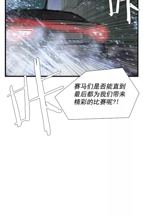 《午夜狂飙》第31话 第11页