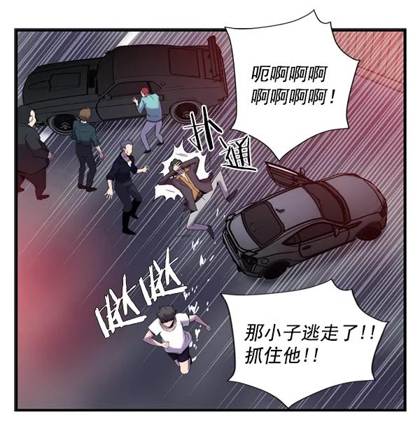 《午夜狂飙》第31话 第84页