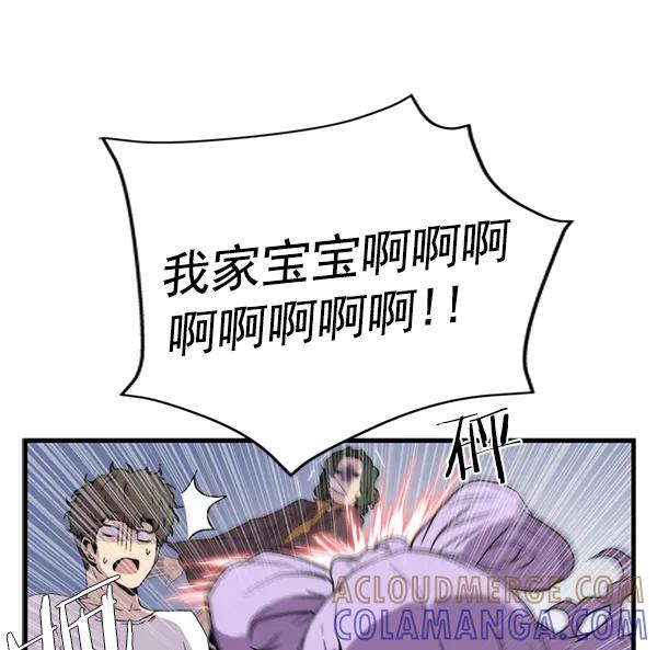 《午夜狂飙》第31话 第117页