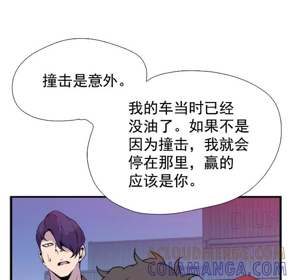 《午夜狂飙》第31话 第125页