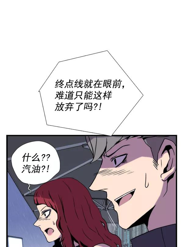 《午夜狂飙》第31话 第44页