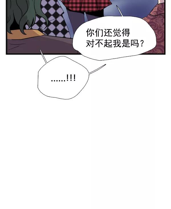 《午夜狂飙》第31话 第139页