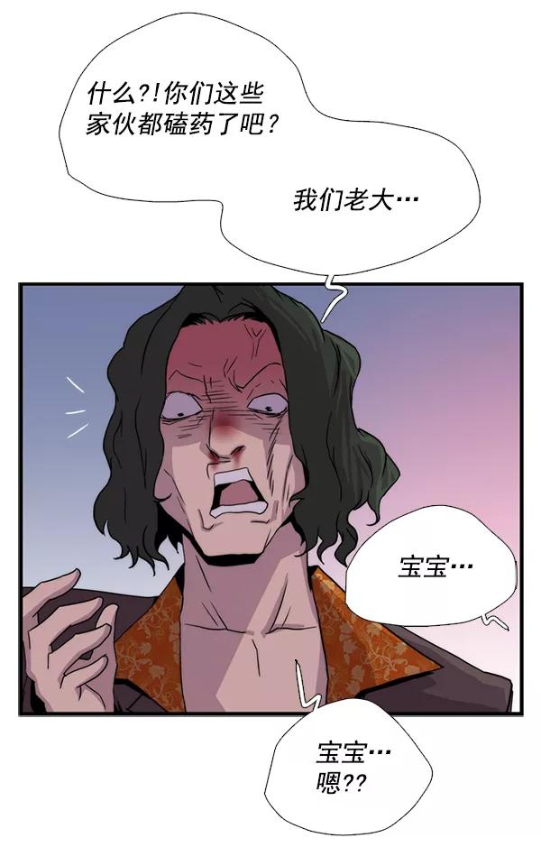《午夜狂飙》第31话 第114页
