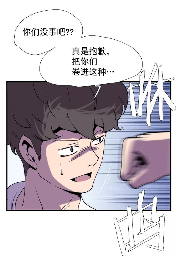 《午夜狂飙》第31话 第160页