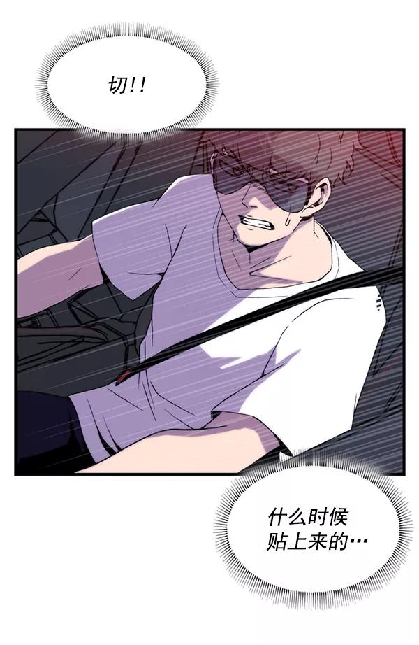 《午夜狂飙》第31话 第14页