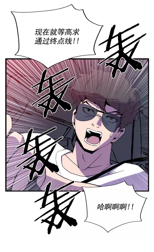 《午夜狂飙》第31话 第59页