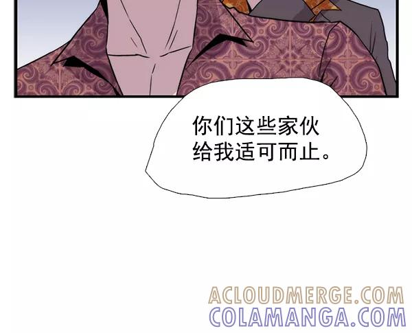 《午夜狂飙》第31话 第137页