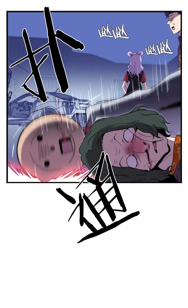 《午夜狂飙》第31话 第94页
