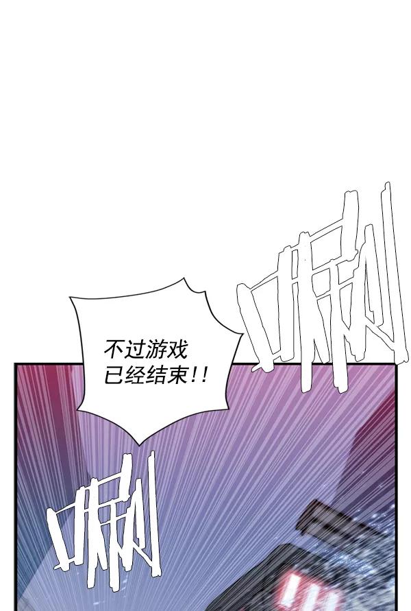 《午夜狂飙》第31话 第32页