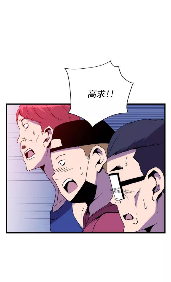 《午夜狂飙》第31话 第55页