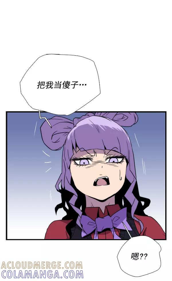 《午夜狂飙》第31话 第97页
