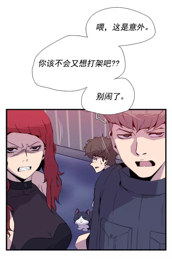 《午夜狂飙》第31话 第112页
