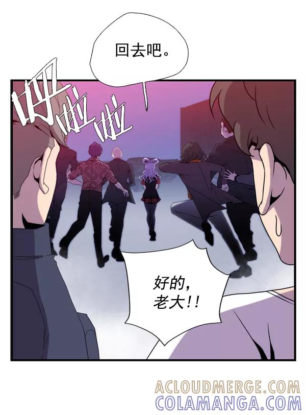 《午夜狂飙》第31话 第153页