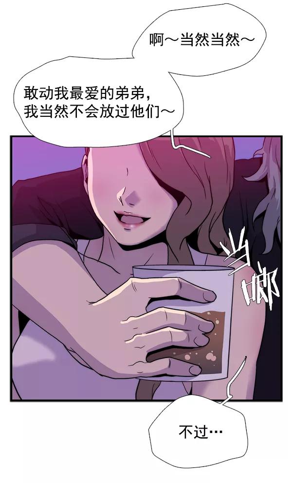 《午夜狂飙》第31话 第184页