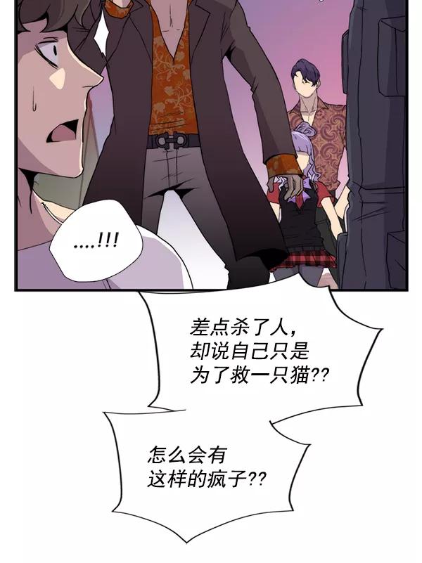 《午夜狂飙》第31话 第111页