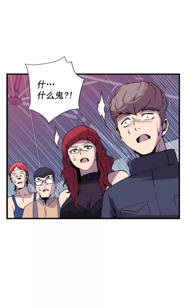 《午夜狂飙》第31话 第63页