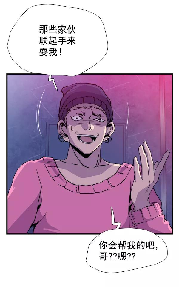 《午夜狂飙》第31话 第182页