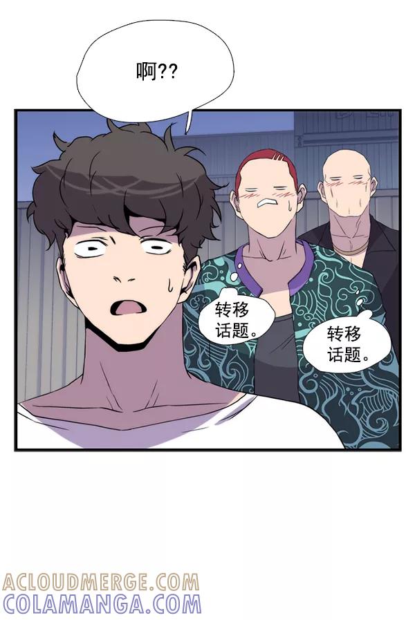 《午夜狂飙》第31话 第129页