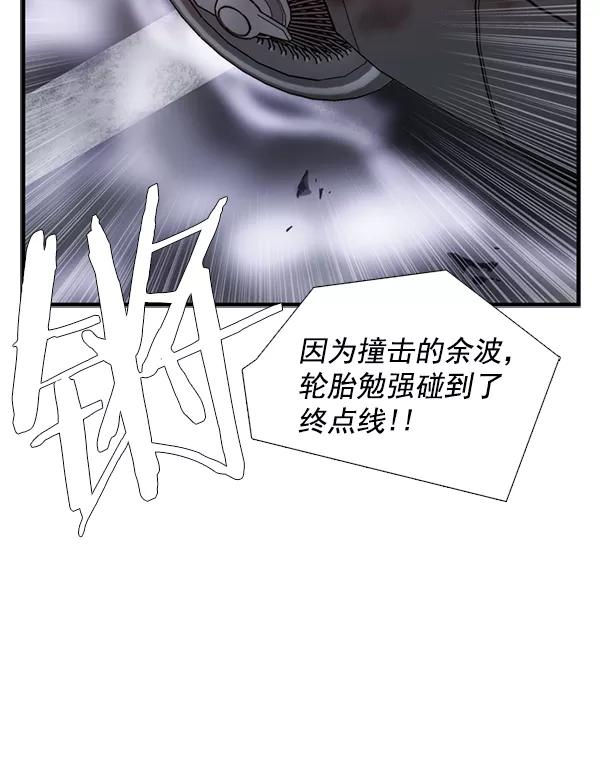 《午夜狂飙》第31话 第75页