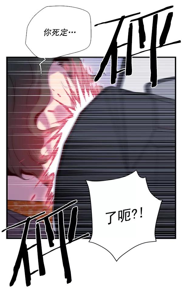 《午夜狂飙》第31话 第82页