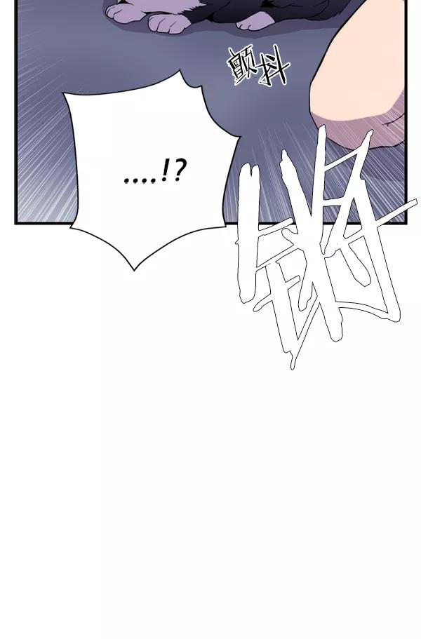 《午夜狂飙》第31话 第99页