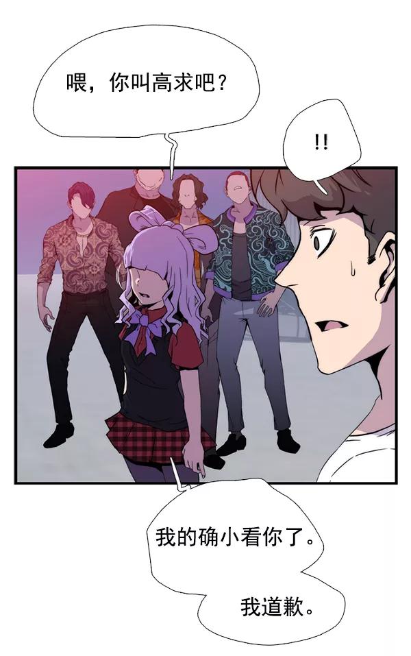 《午夜狂飙》第31话 第148页
