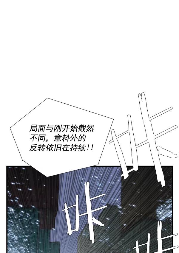 《午夜狂飙》第31话 第10页