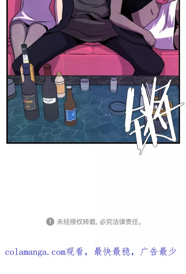 《午夜狂飙》第31话 第187页