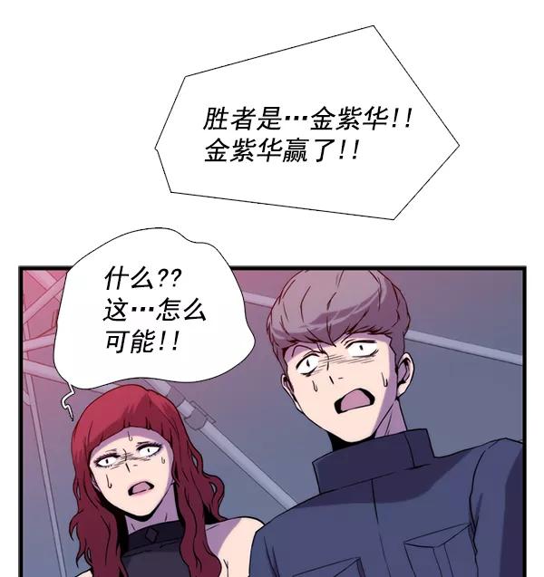 《午夜狂飙》第31话 第76页