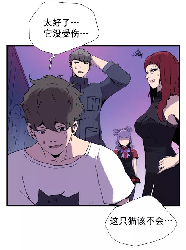 《午夜狂飙》第31话 第100页