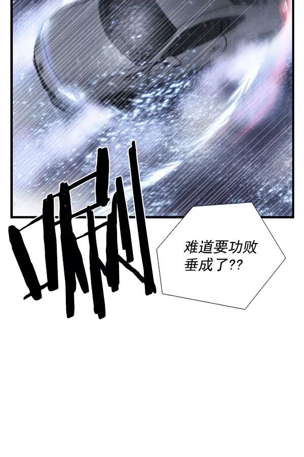 《午夜狂飙》第31话 第18页