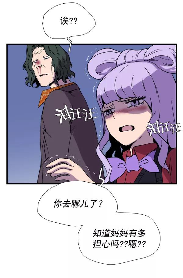 《午夜狂飙》第31话 第116页