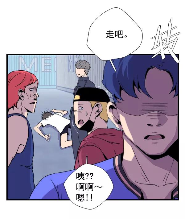 《午夜狂飙》第31话 第167页