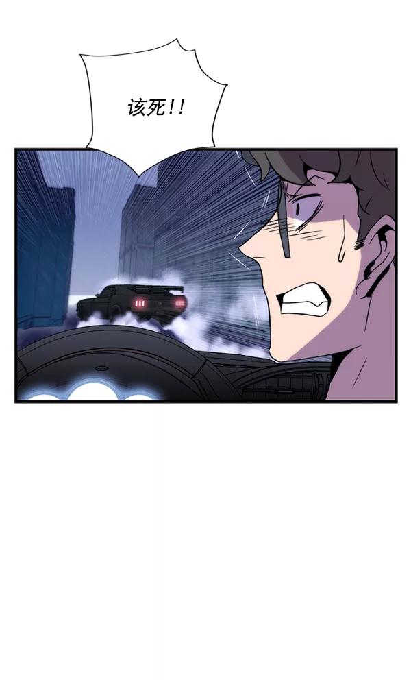 《午夜狂飙》第31话 第24页