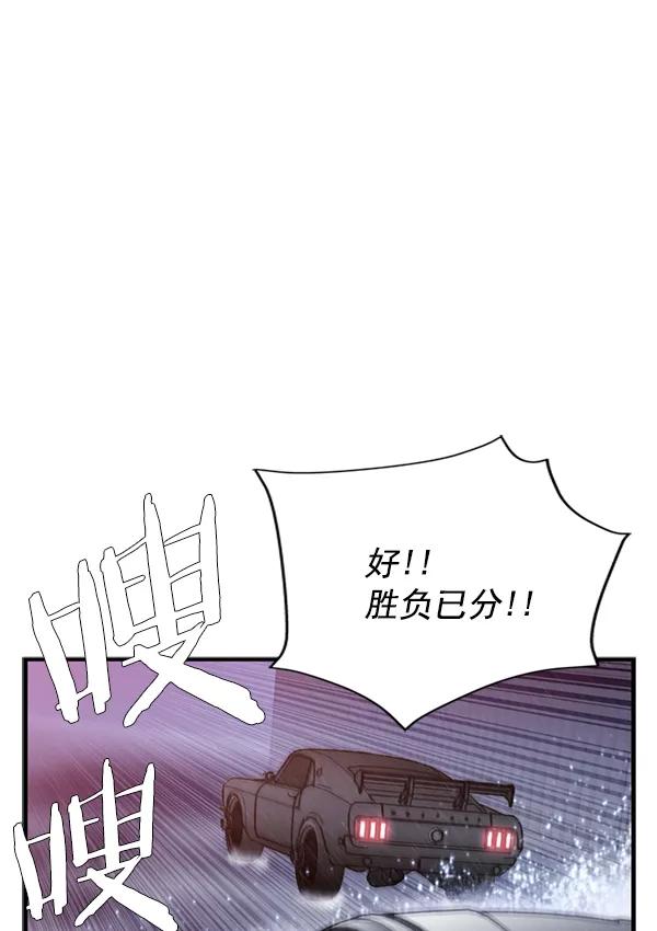 《午夜狂飙》第31话 第56页