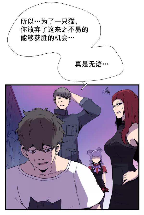 《午夜狂飙》第31话 第107页
