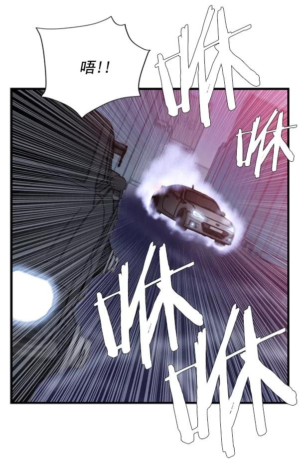《午夜狂飙》第31话 第52页