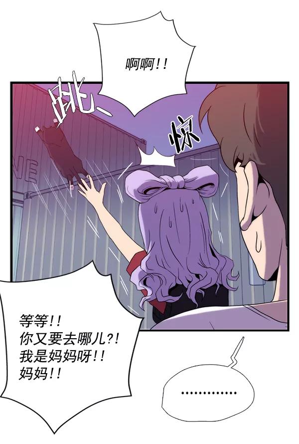 《午夜狂飙》第31话 第120页