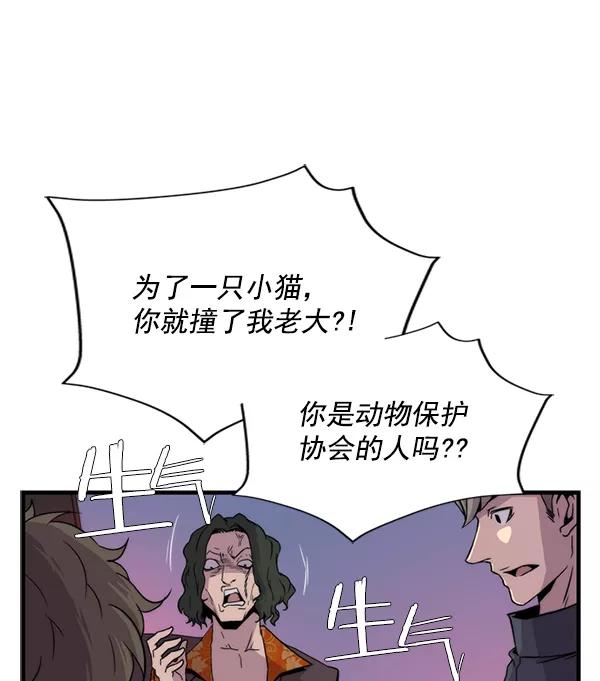 《午夜狂飙》第31话 第110页