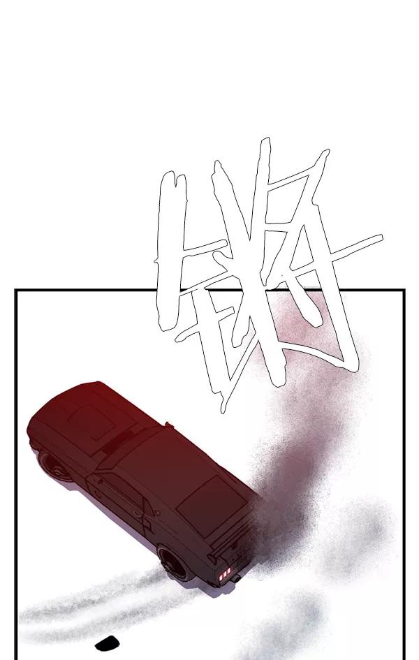 《午夜狂飙》第31话 第4页