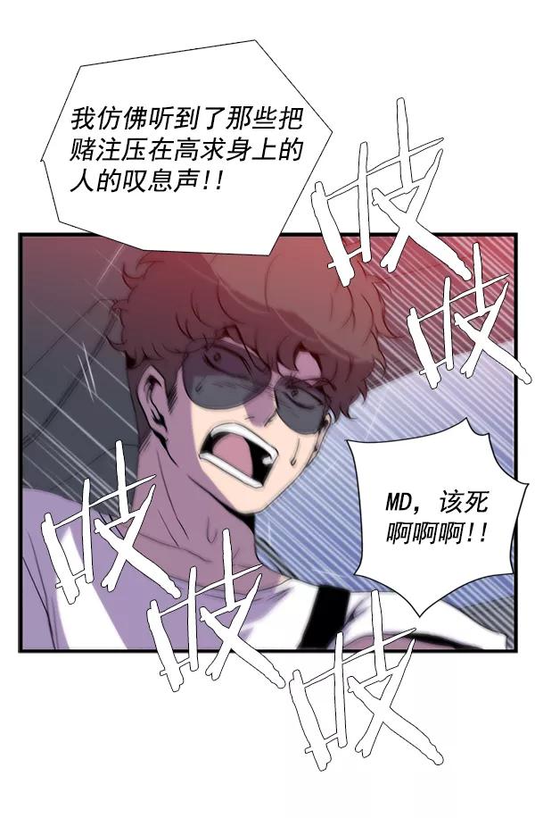 《午夜狂飙》第31话 第19页