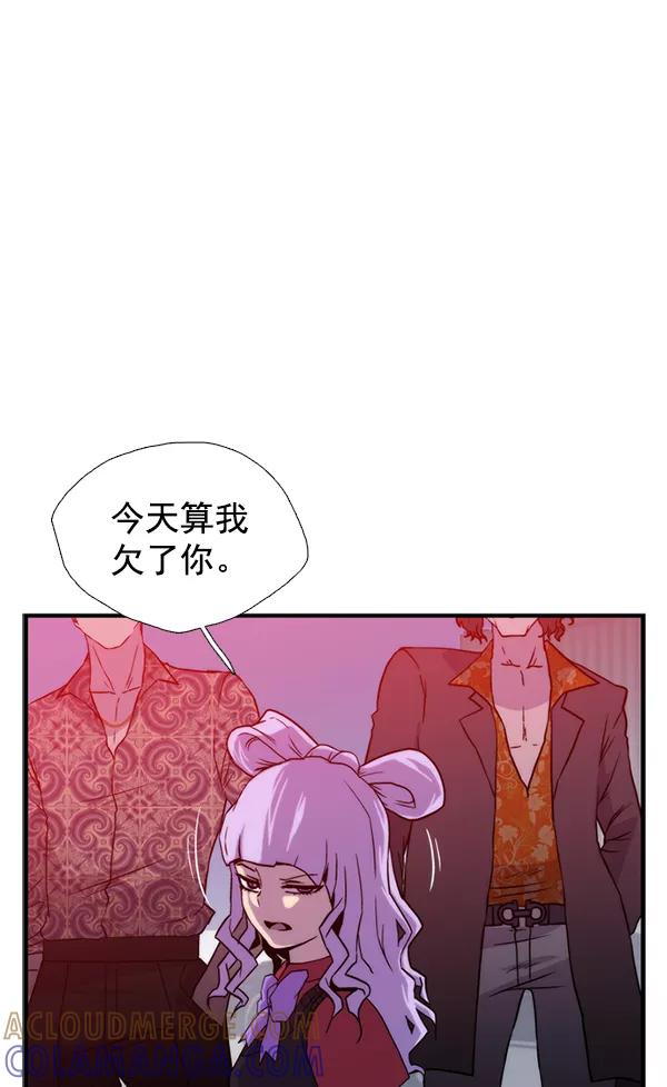 《午夜狂飙》第31话 第149页