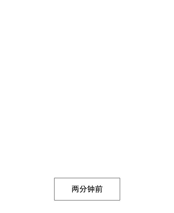 《午夜狂飙》第31话 第8页