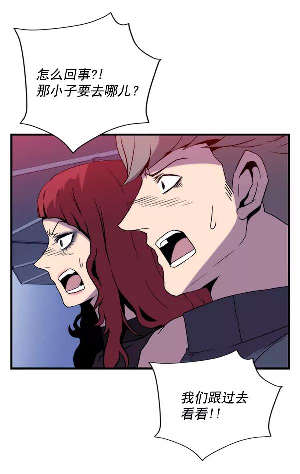 《午夜狂飙》第31话 第86页