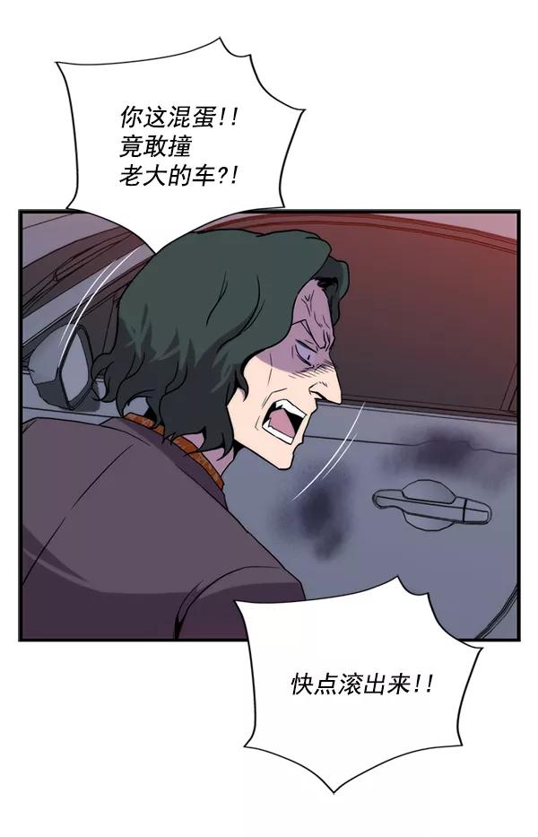 《午夜狂飙》第31话 第80页