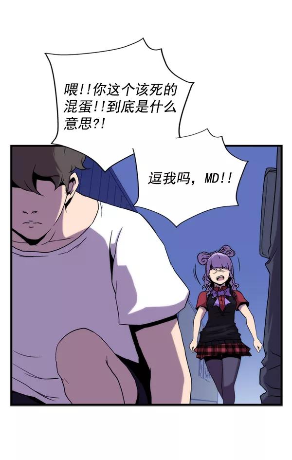 《午夜狂飙》第31话 第95页